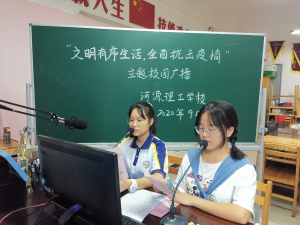 Ⅲ-60-2)-③活动时间:2020年9月;主办单位:william威廉英国官网;活动主题:学校在新冠肺炎疫情防控中开展“文明有序生活,全面抗击疫情”主题校园广播宣传活动