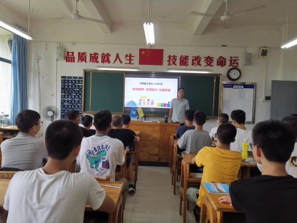 Ⅲ-60-2)-③活动时间:2020年9月;主办单位:william威廉英国官网;活动主题:学校在新冠肺炎疫情防控中开展“科学防护,文明言行”的主题班会